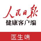 人民医生管理平台专业版