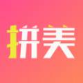 拼美专业美疗版