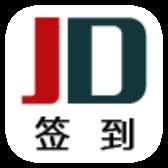JD签到(京东自动签到领京豆工具)