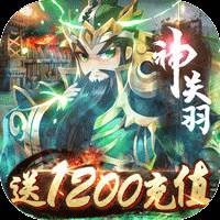 拳无双1200充值变态版