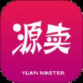 源卖快速推广免费版