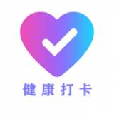 健康打卡APP官方豪礼版
