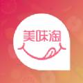 美味淘官方全新版