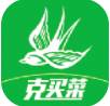 克买菜供应商专业配送版