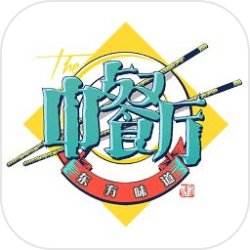 中餐厅东方味道内购修改版