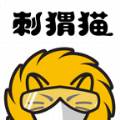 刺猬猫阅读软件下载