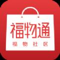 福物通优质购房购物版