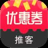 优惠券推客超级返利免单版