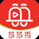 当当秀直播带货优质版