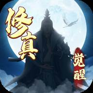 修真觉醒炫酷坐骑版