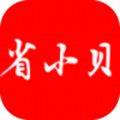 省小贝送优惠券超值省钱版