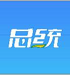 总统网校app官方版