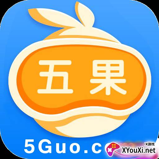 五果游戏盒app