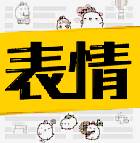 超级表情包app官方版