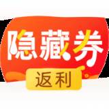返利隐藏券官方正式版