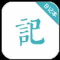 浅语日记生活点滴记录版
