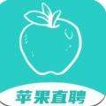 苹果直聘app官方版