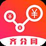 齐分网APP官方手机版