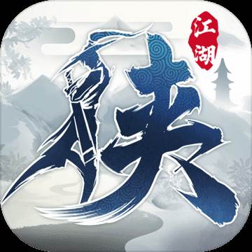 下一站江湖1藏宝图版
