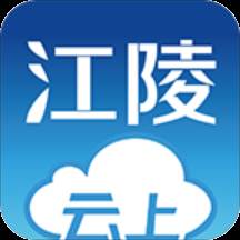 云上江陵地方新闻阅读app