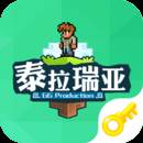 泰拉瑞亚盒子金钥匙免root版