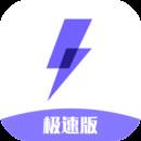 闪电盒子极速版2021免邀请码版