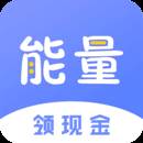 能量盒子赚钱版