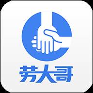 劳大哥建筑行业招工app