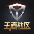 王者社区领铭文碎片版
