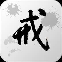 戒手机控官网版