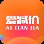 爱减价app淘宝领优惠券特价版
