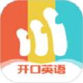 声声魔法英语口语练习app