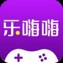 乐嗨嗨手游大全折扣平台
