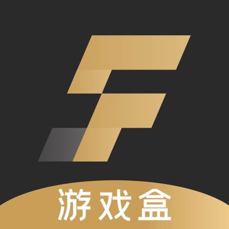 SF游戏盒顶级特权版