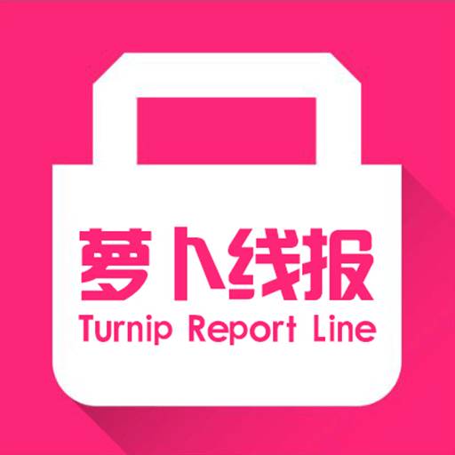 萝卜线报app免邀请码版
