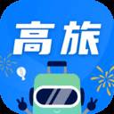 高旅纵横国庆抢票版