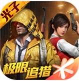 和平精英极限追猎新模式版