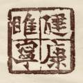 健康睢宁医疗健康服务app