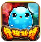 怪物仙境最强怪物版