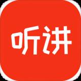 听讲啦图书阅读app