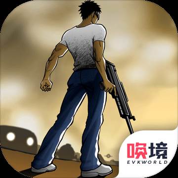 最后一个地球人无限零件修改版