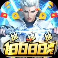 星云纪抽1W真充版