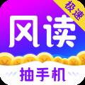 疯读极速版(原扎堆小说)