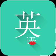 常用英语模拟场景版