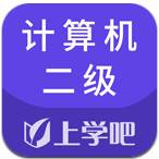 计算机二级考试经典题库版