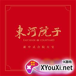 东河院子官方最新版