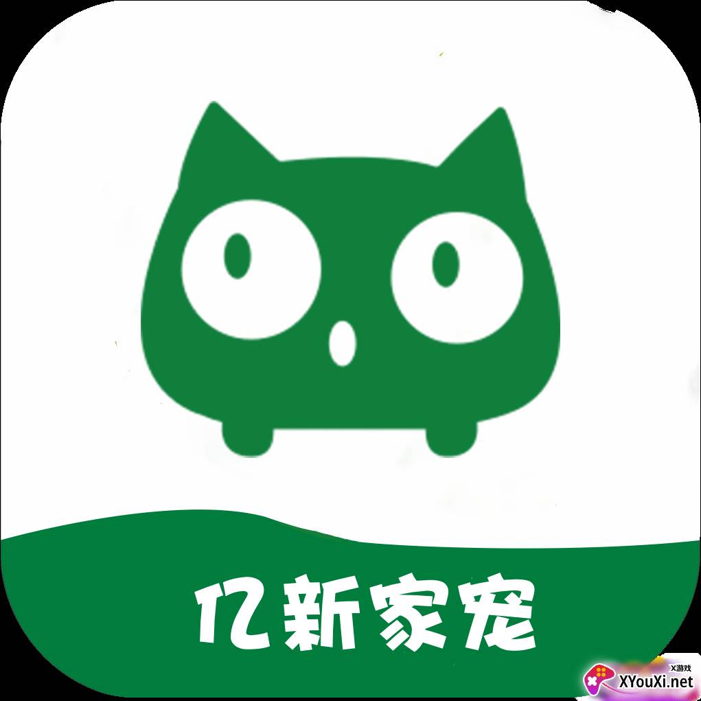 亿新家宠APP最新版