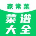 家常菜菜谱大全app