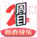 二周目漫画app