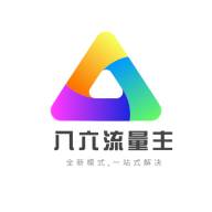 八六互联流量APP最新版